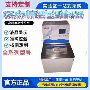 GX-2005/2010/2015/2020�ߜؐa��ѭ�h���؜���ԡˮ�۴������15L