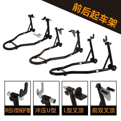 Suitable for New Motorcycle Lift Motorcycle frame