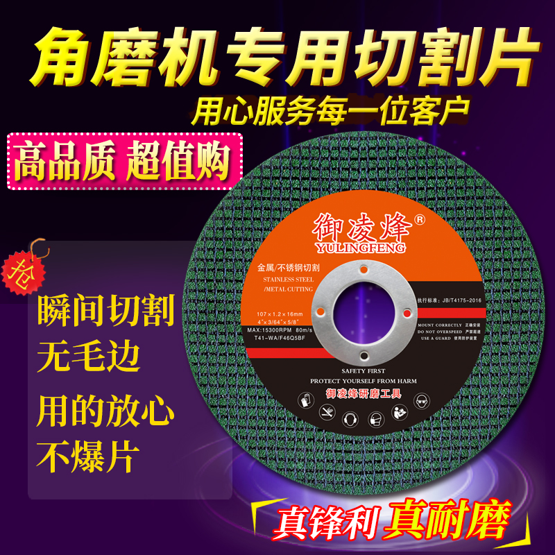 kt切割片角磨机高速锯片磨光打磨沙金属不锈钢树脂手砂轮
