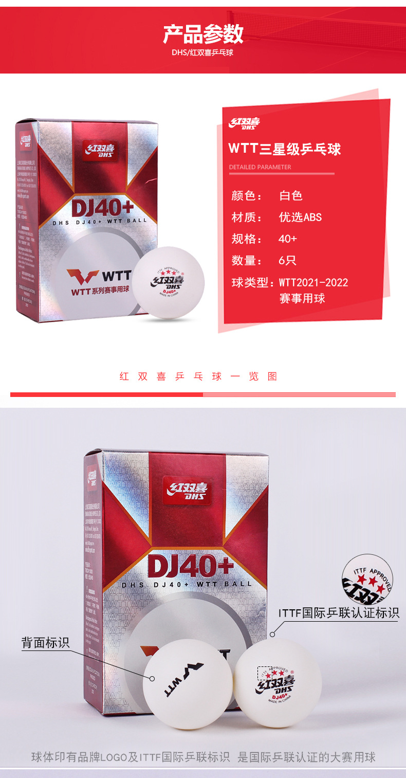 乒乓详情 (5).jpg