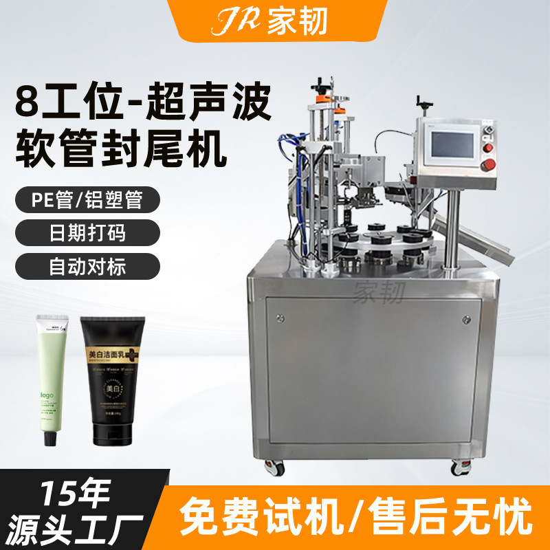 Small Disc-Type Ultrasonic Sealing Machine for Ointments, Turntable-Style Laboratory Desktop Ultrasonic Hose Sealing Machine