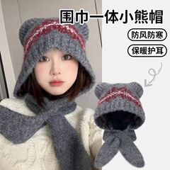 帽子围巾两件套小熊帽子女秋冬显脸小保暖护耳帽子围巾一体毛线帽