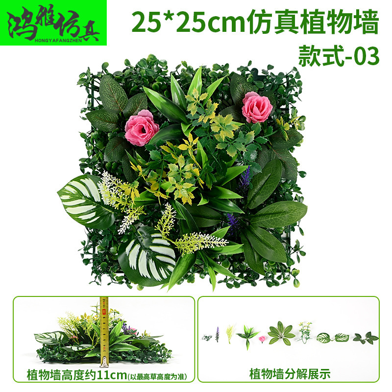 クロスボーダースポットシミュレーション 25*25 植物壁ミニ植物壁緑植物壁装飾プラスチックシミュレーション植物壁|undefined