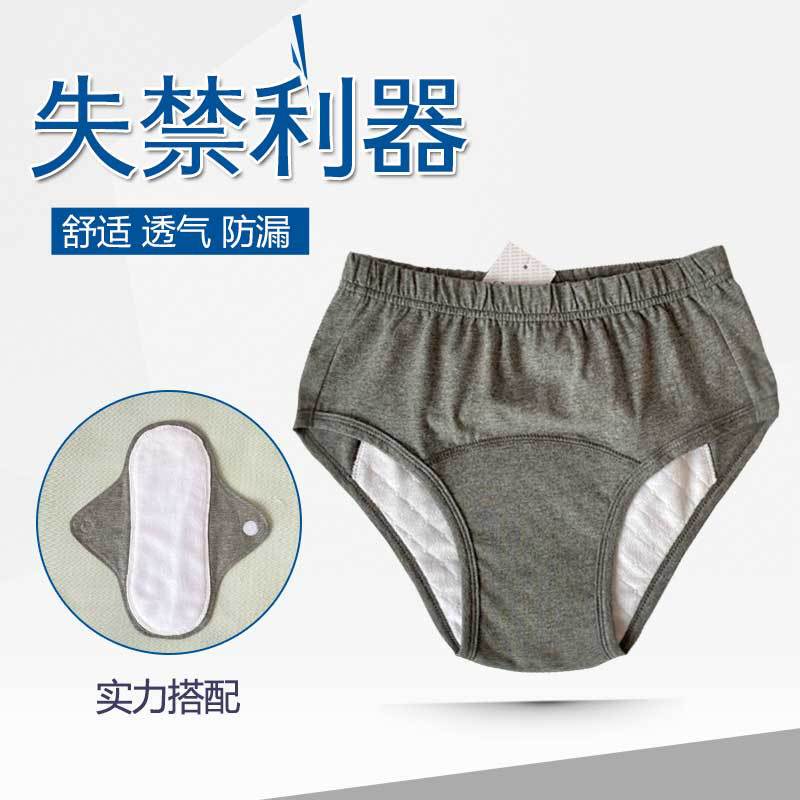 The elderly incontinence pull-up pants cotton washable diapers women's physiological period sleeping anti-side leakage underwear