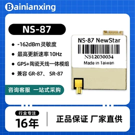 GPS模块;GPS系统;卫星天线