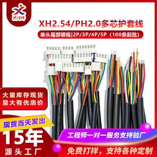 xh2.54/ph2.0mm�g�����^��a��о���~�o�׾�2P3P4P5P���Ӿ��B�Ӿ�