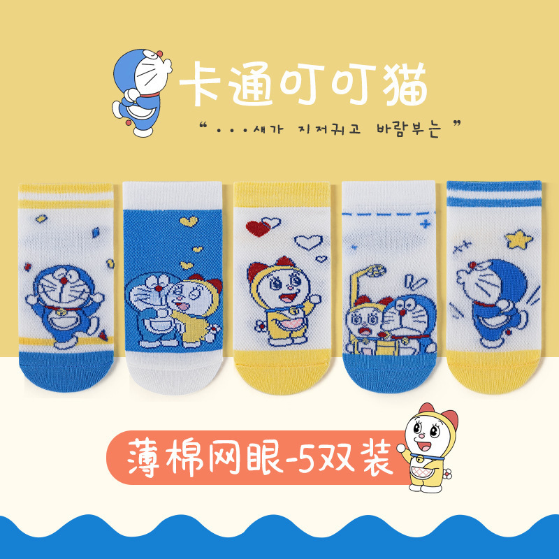 메쉬딩딩캣 [5쌍]