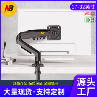 NB computer monitor stand arm screen punch-free desktop lifting universal rotating bracket base F80