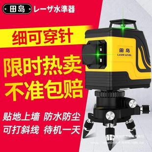 Tajima Level Fully Automatic Leveling Green Light 12 Lines Strong Light Thin Line High Precision Infrared 16 Lines Blue Light Outdoor