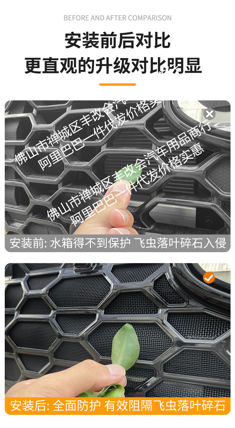 Suitable for Chery Arrizo 8Pro Integrated Welding Car Insect-Proof Net Front Grille Special Modification