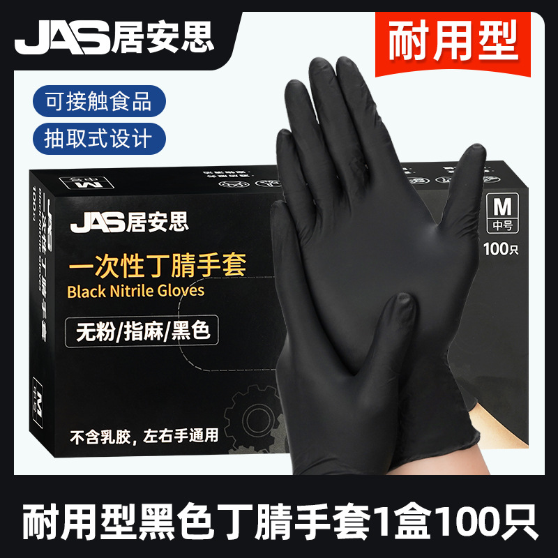 Guantes de nitrilo desechables de GUIANSI al por mayor Grado de alimentos Cocina de cocina Experimento de fábrica de horneado