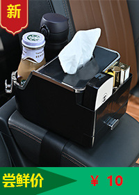008车载纸巾盒