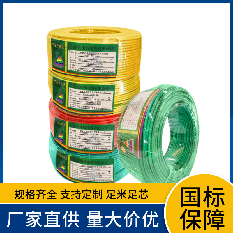 BV ZRBV ZCBV ZNBV ZANBV ZBNBV 2.5 4 6 平方阻燃耐火塑铜硬电线