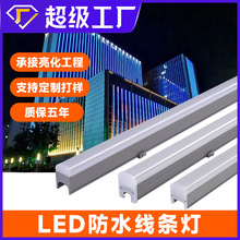 led轮廓灯户外防水24V外墙楼体酒店亮化工程灯室外全彩单色线条灯