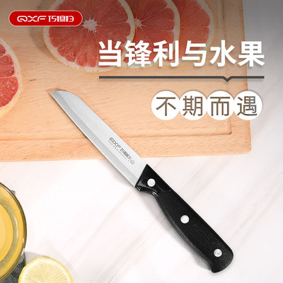 A wife household Stainless steel Fruit knife multi-function Peel knife Portable outdoors pocket knife Complementary food Fruits and knife