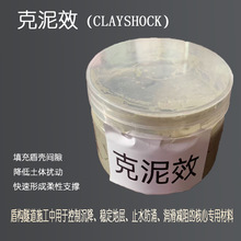 盾构机施工克泥效双液注浆材料塑性胶化体盾尾填充材料合钙基黏土