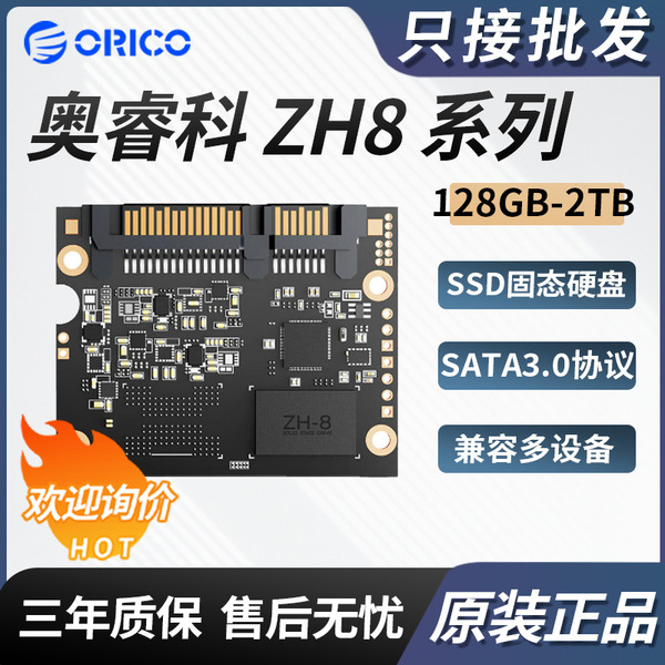 Applicable to the ORRE ZH8 series 128/256/512G/1T/2TB solid -state…