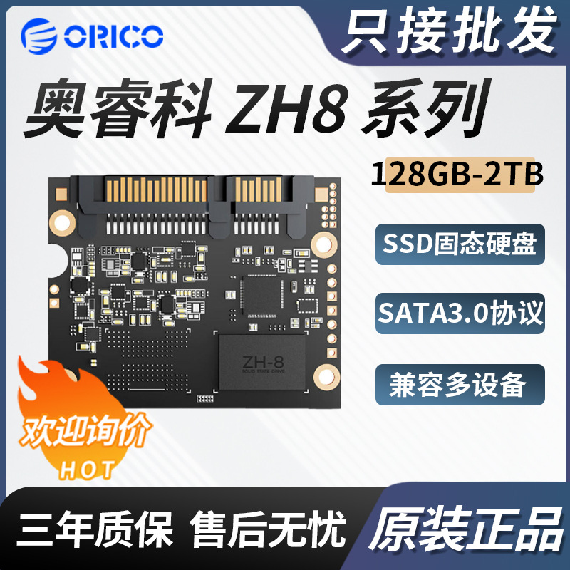 Applicable to the ORRE ZH8 series 128/256/512G/1T/2TB solid -state…