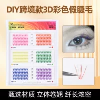 DIY Трансграничные 3D цветные накладные ресницы 24 ряда 6-цветные секционные цветные трансграничные ресницы