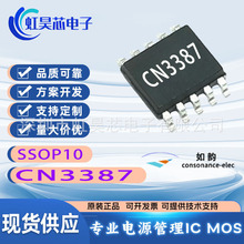 ���CN3387 ݔ��2.7V-6.5V ������늄ӹ��߶๝懚�늳س�늿���