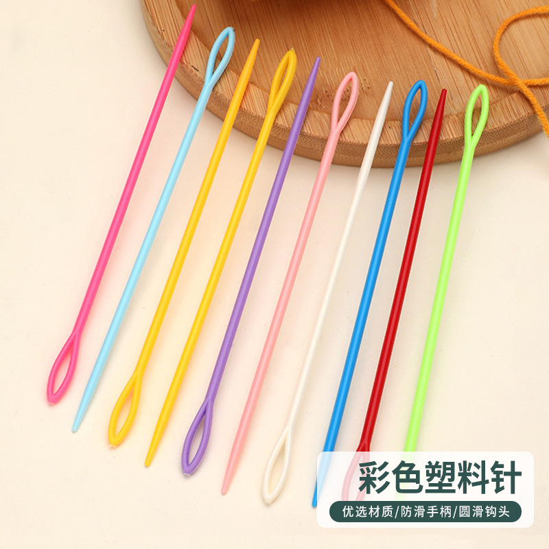 塑料针5.5/7/9/15cm 彩色毛衣编织工具 缝合针 缝衣针 绒线毛线针