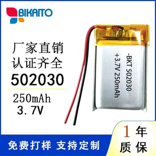 廠家批發502030聚合物電池3.7V可充電電池空調服美容儀鋰電池