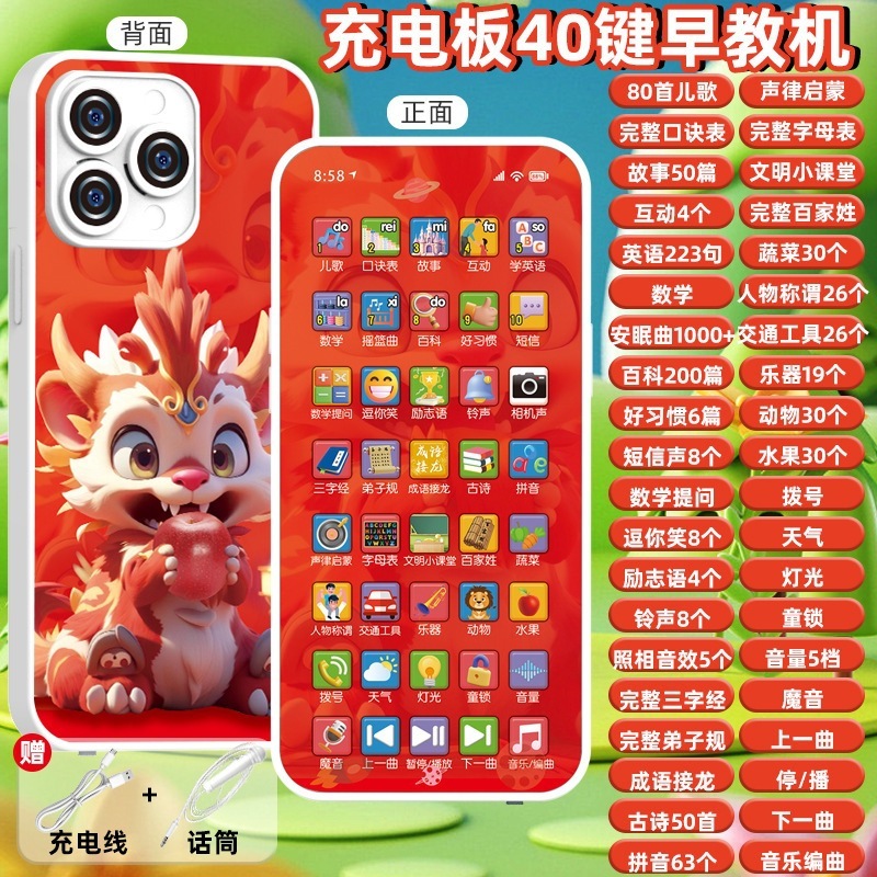 子供の早期教育教育携帯電話赤ちゃん多機能学習機早期教育音楽シミュレーション電話男の子と女の子のおもちゃ|undefined
