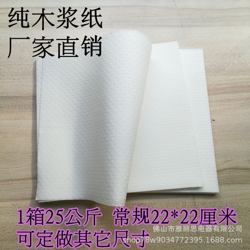 艾文热烫外包棉制作材料包杠棉木浆纸美容院无尘面巾纸22*22厘米