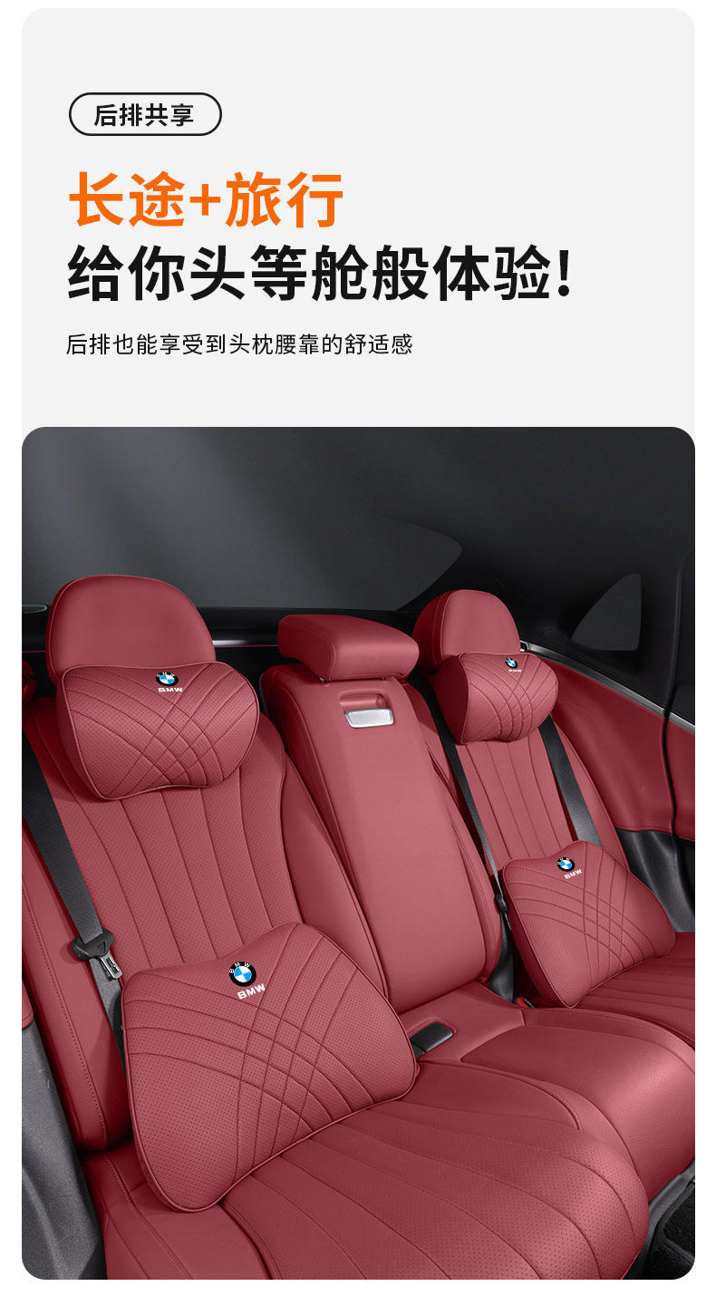 Suitable for Bmw Car Pillows, Neck Pillows, New 5 Series, 3 Series, 1 Series, 7 Series, X1, X3, X5, X6 Lumbar Cushions, Car Interior Accessories