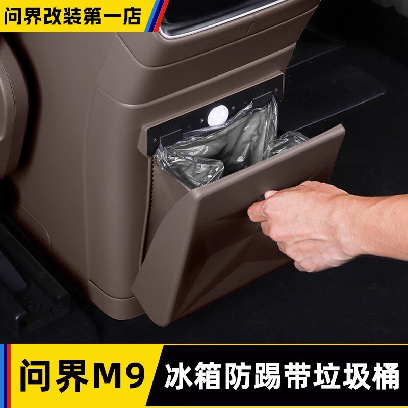 Wenjie M9m8 冷蔵庫アンチキックカバー、ゴミ箱付き、汚れ防止、オリジナルカーカラーの隠し磁気ゴミ袋に適しています。|undefined