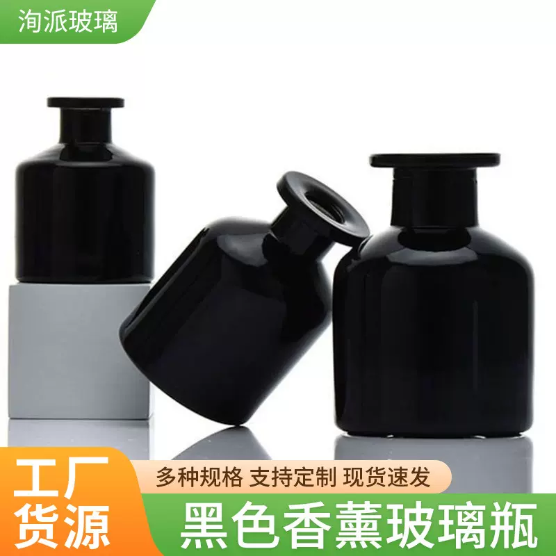 黑色香薰玻璃瓶大肚香薰瓶空瓶透明玻璃装饰干花植物香氛精油空瓶