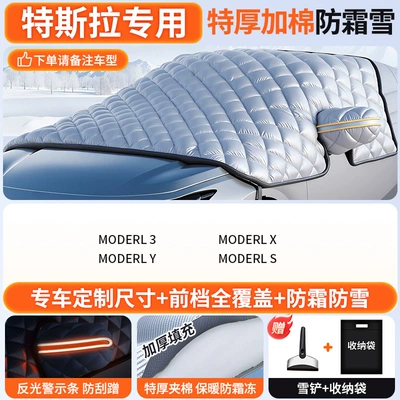 Car Snow Cover, Winter Anti-Freeze – Car snow shield - customized-car-for-tesla-only-three-window-extra-thick-cotton-with-anti-theft-strips-free-snow-shovel-storage-bag