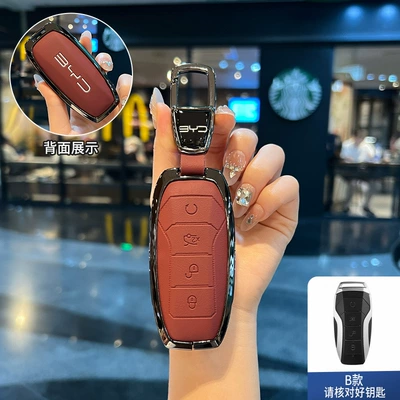 Car key bag, Yuan Pro Tang Seal 06 Car - type-b-gun-red-single-shell-hanging-buckle