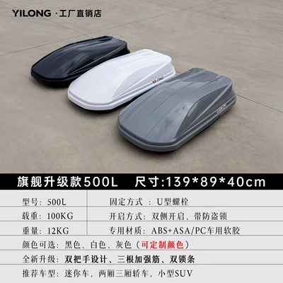 Roof box, Car Large-Capacity Luggage Rack - flagship-upgrade-model-500l-double-opening-single-box