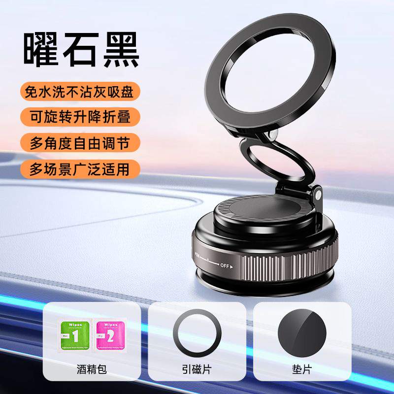 在庫あり 真空吸着式多機能吸盤回転昇降式折りたたみ式車載磁気吸着スマホホルダー