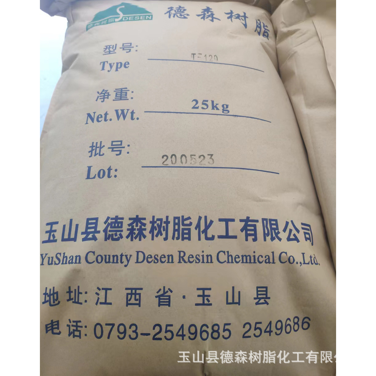 供应萜烯树脂T-110(图)固体高纯天然