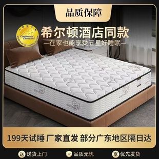 Five-Star Hotel Sponge Mattress Latex Coconut Palm Independent Spring 20cm Thickeneded Soft Cushion [Manufacturer] Free Shipping