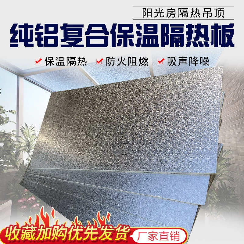 Солнечный дом крыша теплоизоляционная панель утолщенная алюминиевая фольга затененная стеновая панель полиуретановая теплоизоляционная панель крытый потолочный солнцезащитный материал