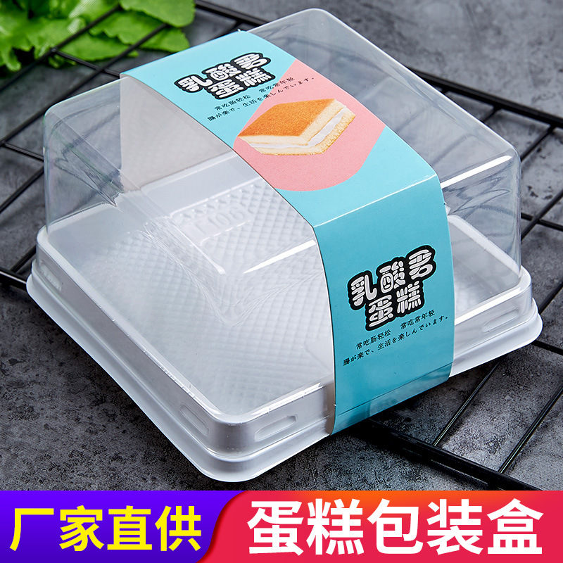 方形塑料透明乳酸君乳酸菌蛋糕包装盒烘焙古早慕斯芝士吸塑盒子