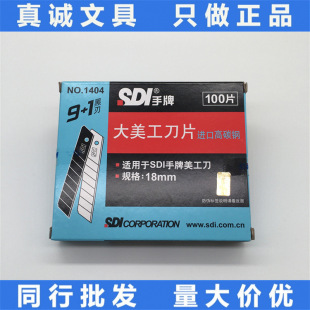 ̨��SDI����1404������Ƭ58��18mm��̖�鵶Ƭ��܇�NĤ�ü�������