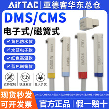 磁性感应开关线DMSG CMSG DMSJ DMSH DMSE-RW气缸开关