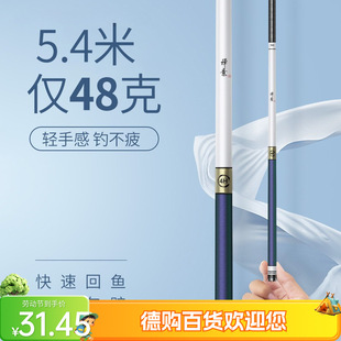 Fishing Rod Hand Rod Ultra-Hard Wild Fishing 28-Tune 19-Tune Black Pit Bighead Carp Lightweight Large Object Platform Fishing Rod Crucian Carp Rod Fishing Gear