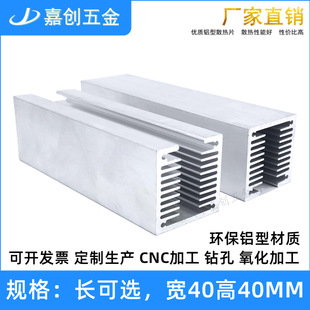 �X�Ͳ�ɢ��Ƭ U��40/100*40*40MM TO-3P �L��ɢ��l ���X�����X��