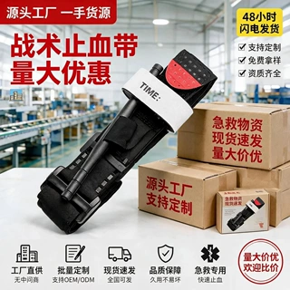 俄式CAT止血带95/75/65cm户外应急绑带战术旋压式止血带三角洲