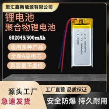 ۺ602045/500mAh led̨ӏͲixG