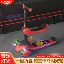 滑板车儿童1-3-6-12岁宝宝踏板男女小孩三合一可坐可骑滑滑溜溜车
