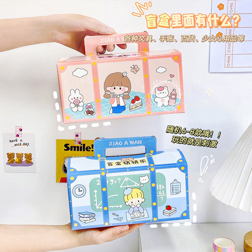 Kindergarten children surprise blind box children's toys stationery surprise blind box student souvenir lucky box wholesale