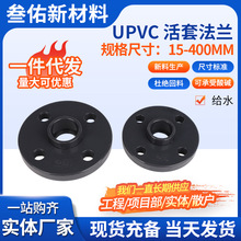 ����UPVC���׷��m������׳в����w���w�����ܼ�����UPVC���׷��m