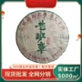 云南七子饼班章生茶