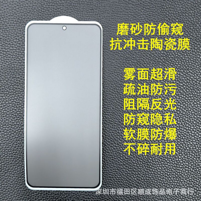 Suitable for Nova16 Matte Anti-Peeping and Impact-Resistant Film, Enjoy 70Z Purple Light Soft Film, Explosion-Proof Film, Play with Confidence with 60 Suitable for Nova16 Matte Anti-Peeping and Impact-Resistant Film, Enjoy 70Z Purple Light Soft Film, Explosion-Proof Film, Play with Confidence with 60